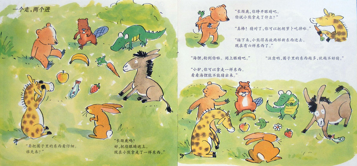 聚会 (06),绘本,绘本故事,绘本阅读,故事书,童书,图画书,课外阅读